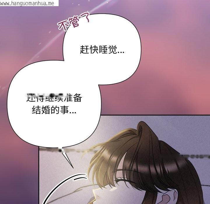 韩国漫画被吞噬的夜韩漫_被吞噬的夜-第46话在线免费阅读-韩国漫画-第39张图片