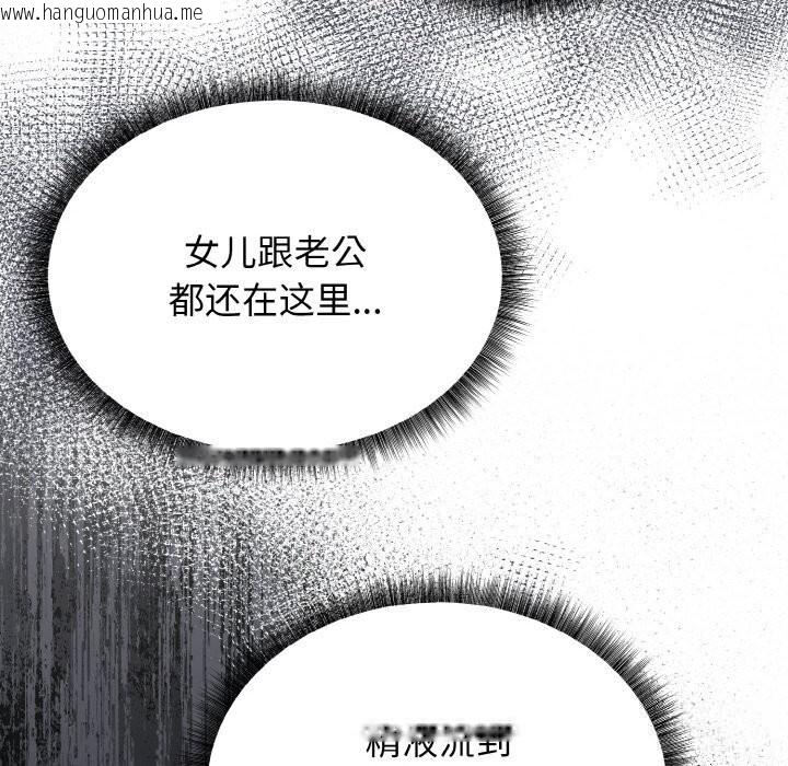 韩国漫画母女通吃计划韩漫_母女通吃计划-第6话在线免费阅读-韩国漫画-第177张图片