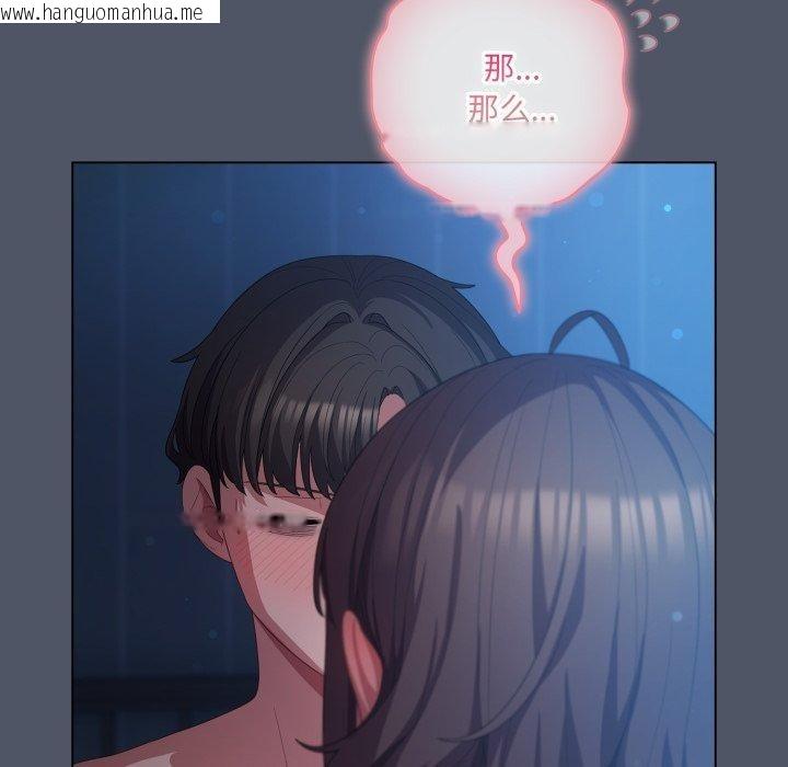 韩国漫画喵来的恋爱韩漫_喵来的恋爱-第27话在线免费阅读-韩国漫画-第96张图片