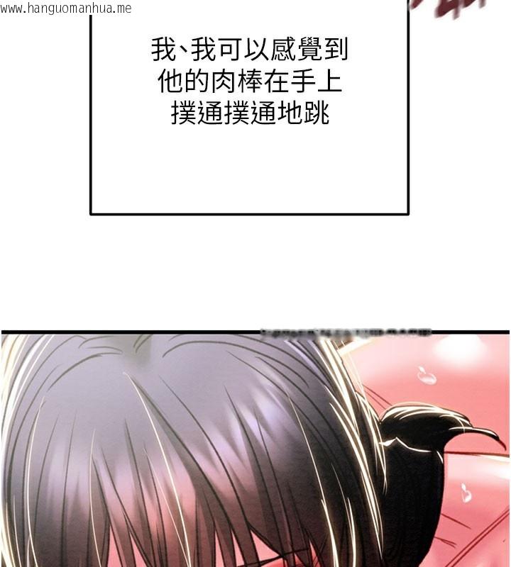 韩国漫画掠夺行动韩漫_掠夺行动-第64话-母狗小穴狂喷淫水在线免费阅读-韩国漫画-第72张图片