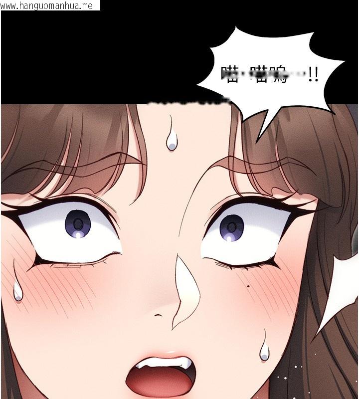 韩国漫画太妹攻略指南韩漫_太妹攻略指南-第33话-你女友给你带水来了在线免费阅读-韩国漫画-第25张图片