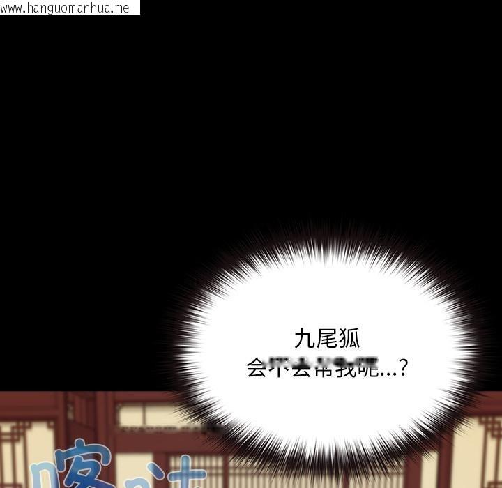 韩国漫画毛娘子传韩漫_毛娘子传-第3话在线免费阅读-韩国漫画-第71张图片