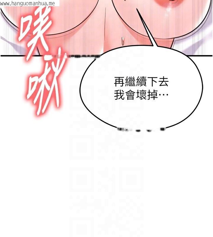 韩国漫画足球型男脱单指南韩漫_足球型男脱单指南-第22话-被巨根操到失神的感觉在线免费阅读-韩国漫画-第142张图片