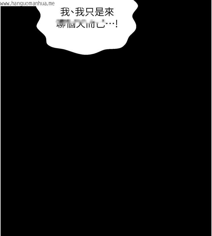 韩国漫画最强家丁韩漫_最强家丁-第48话-妳是我的所属物在线免费阅读-韩国漫画-第105张图片