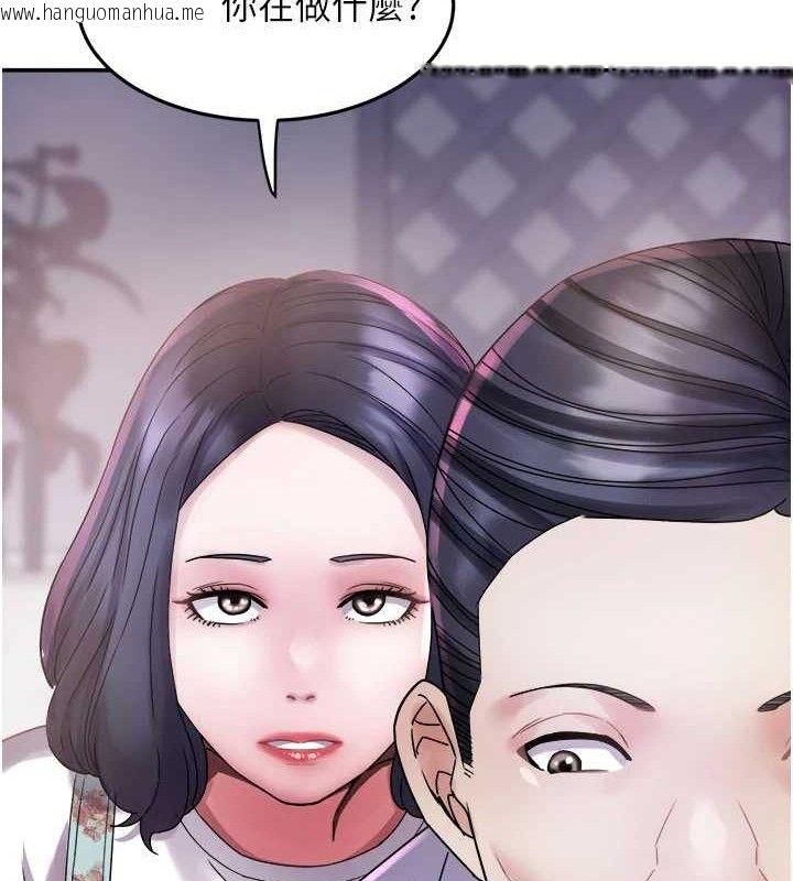 韩国漫画大凤村妇女会韩漫_大凤村妇女会-第6话-想和我「吃年糕」吗?在线免费阅读-韩国漫画-第40张图片