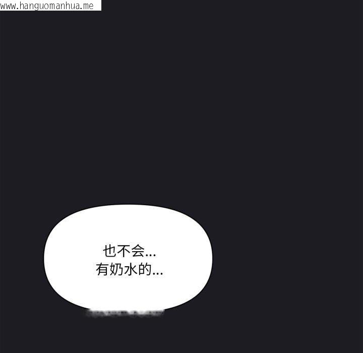 韩国漫画虚拟仙境韩漫_虚拟仙境-第21话在线免费阅读-韩国漫画-第63张图片