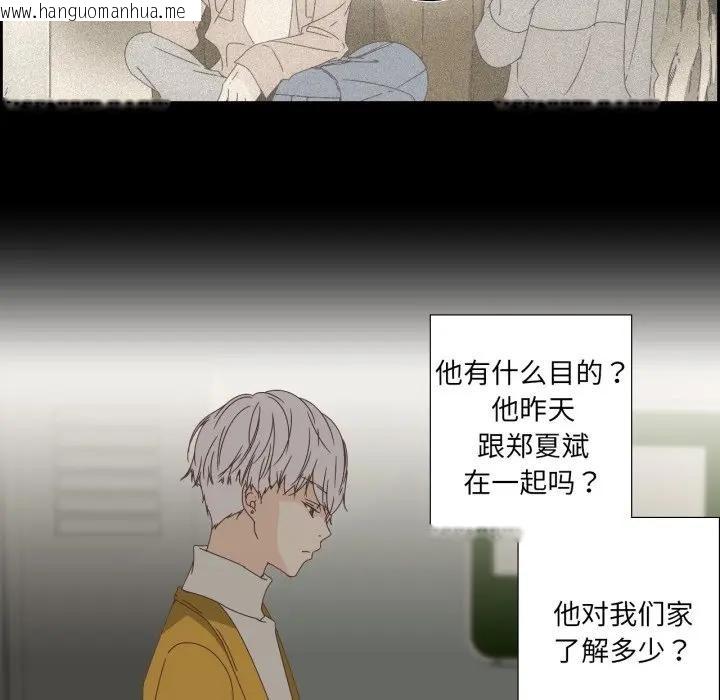 韩国漫画纯洁之罪韩漫_纯洁之罪-第13话在线免费阅读-韩国漫画-第13张图片