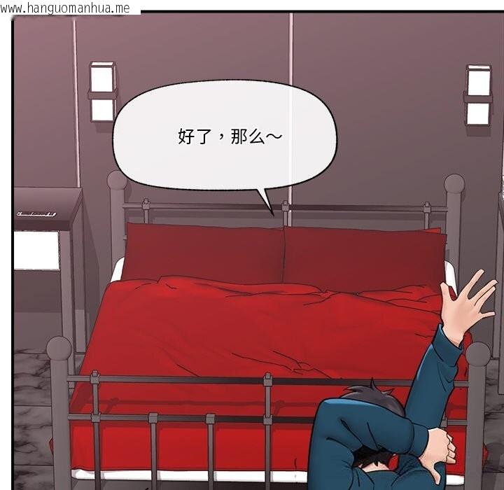 韩国漫画催眠手机韩漫_催眠手机-第31话在线免费阅读-韩国漫画-第123张图片