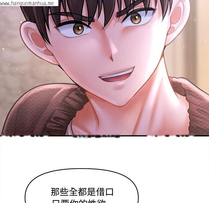 韩国漫画会长家的小儿子韩漫_会长家的小儿子-第24话在线免费阅读-韩国漫画-第26张图片