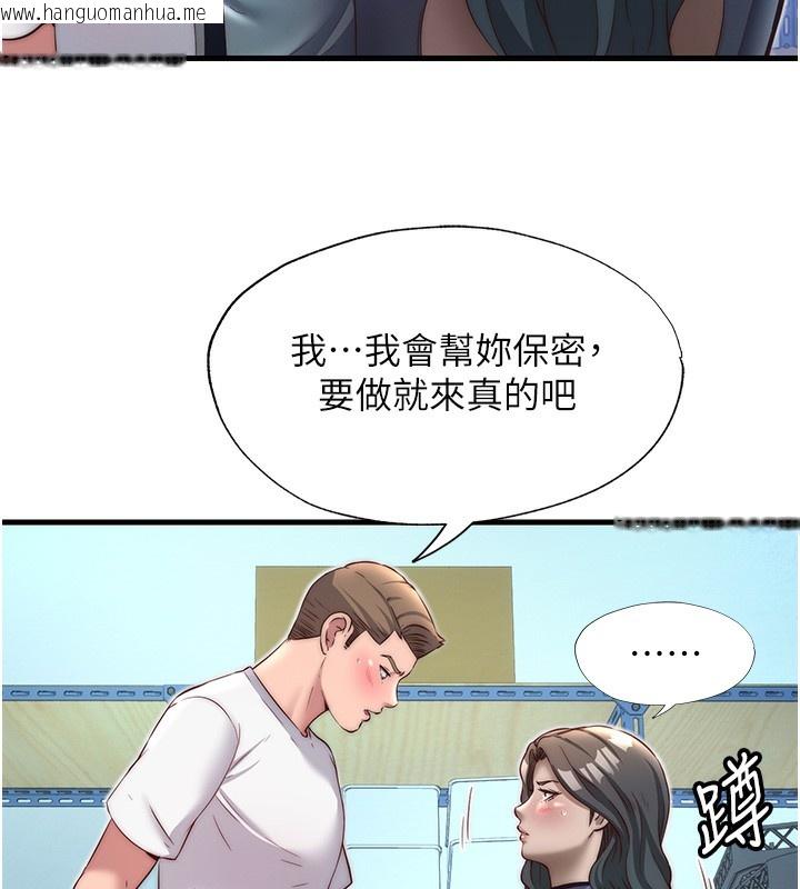 韩国漫画民宿精营中韩漫_民宿精营中-第21话-姐姐好会乳交在线免费阅读-韩国漫画-第50张图片