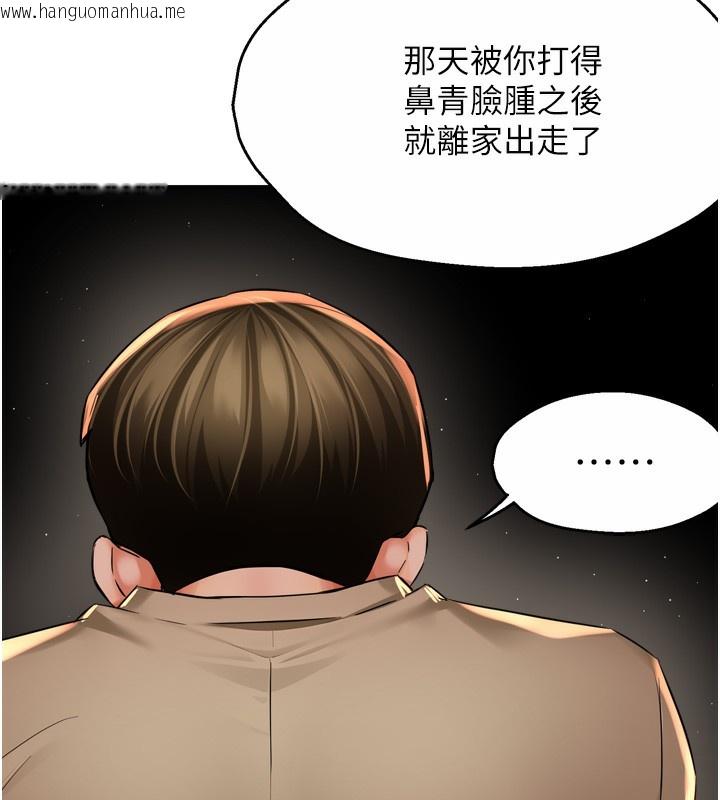 韩国漫画痒乐多阿姨韩漫_痒乐多阿姨-第72话-他还是很想妳在线免费阅读-韩国漫画-第31张图片