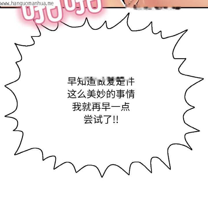 韩国漫画再爱我一次韩漫_再爱我一次-第27话在线免费阅读-韩国漫画-第119张图片