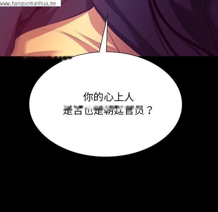 韩国漫画小姐韩漫_小姐-第79话在线免费阅读-韩国漫画-第191张图片