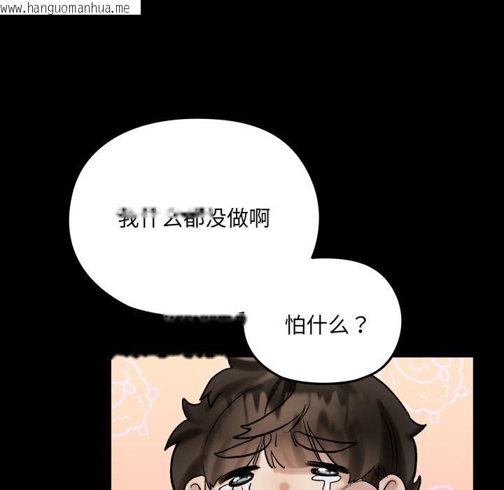 韩国漫画毛娘子传韩漫_毛娘子传-第1话在线免费阅读-韩国漫画-第108张图片