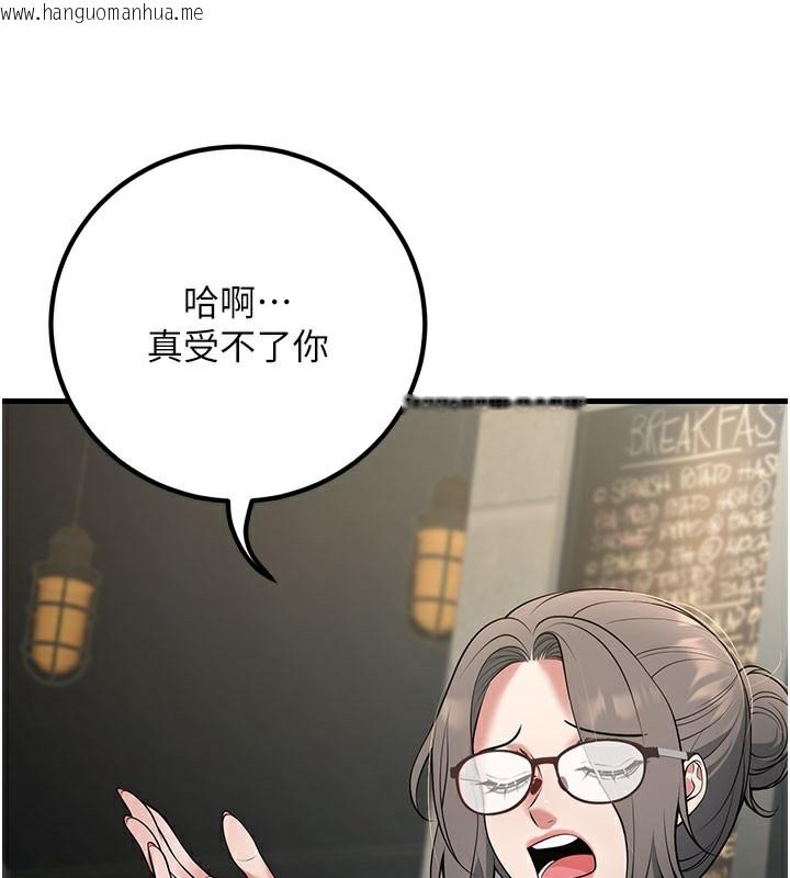 韩国漫画已婚学生想坏坏韩漫_已婚学生想坏坏-第44话-四个人更性福在线免费阅读-韩国漫画-第157张图片