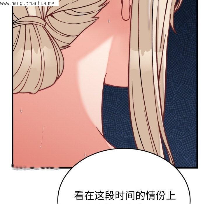 韩国漫画少爷的替身韩漫_少爷的替身-第12话在线免费阅读-韩国漫画-第120张图片