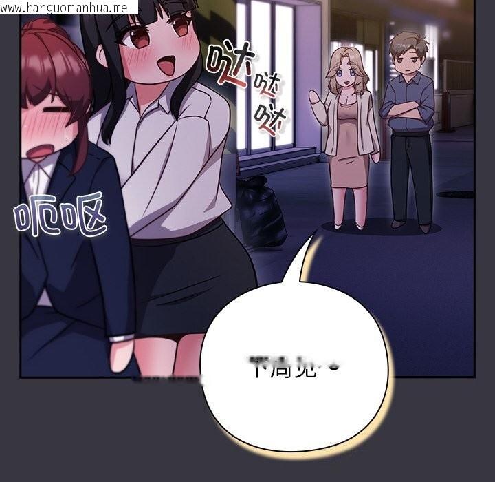 韩国漫画摸鱼生存指南/上班不要太认真韩漫_摸鱼生存指南/上班不要太认真-第9话在线免费阅读-韩国漫画-第192张图片