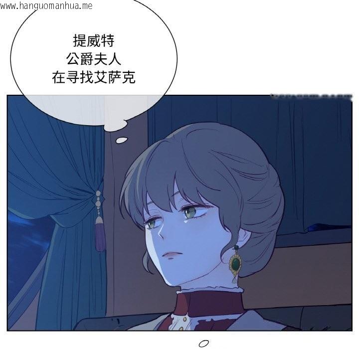韩国漫画吉赛儿之血韩漫_吉赛儿之血-第12话在线免费阅读-韩国漫画-第114张图片
