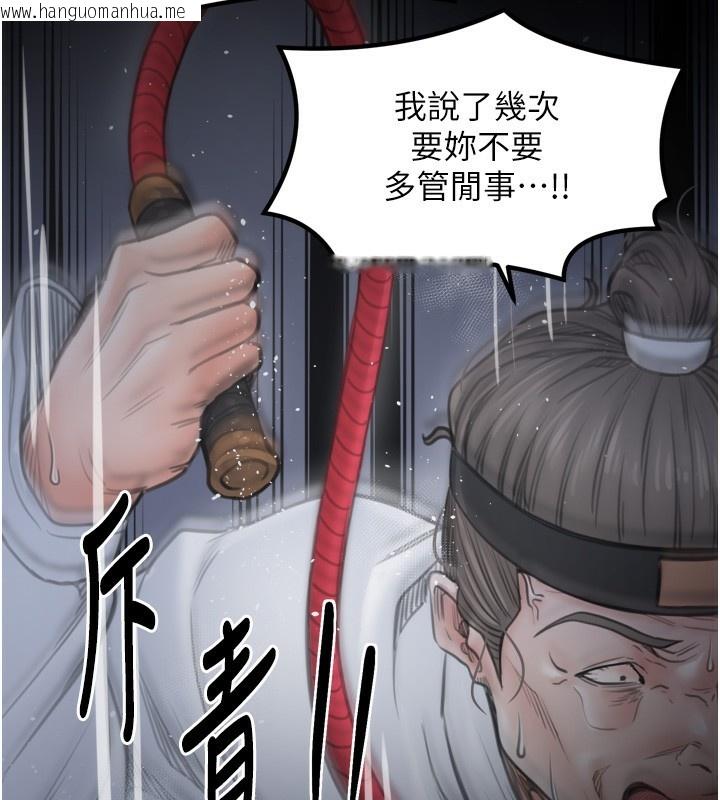 韩国漫画最强家丁韩漫_最强家丁-第48话-妳是我的所属物在线免费阅读-韩国漫画-第2张图片