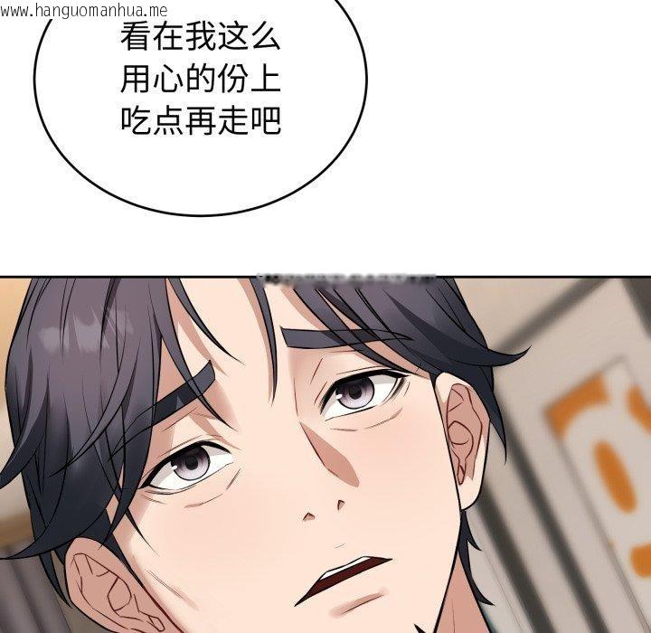 韩国漫画错位的星辰/今天也要加油韩漫_错位的星辰/今天也要加油-第4话在线免费阅读-韩国漫画-第37张图片