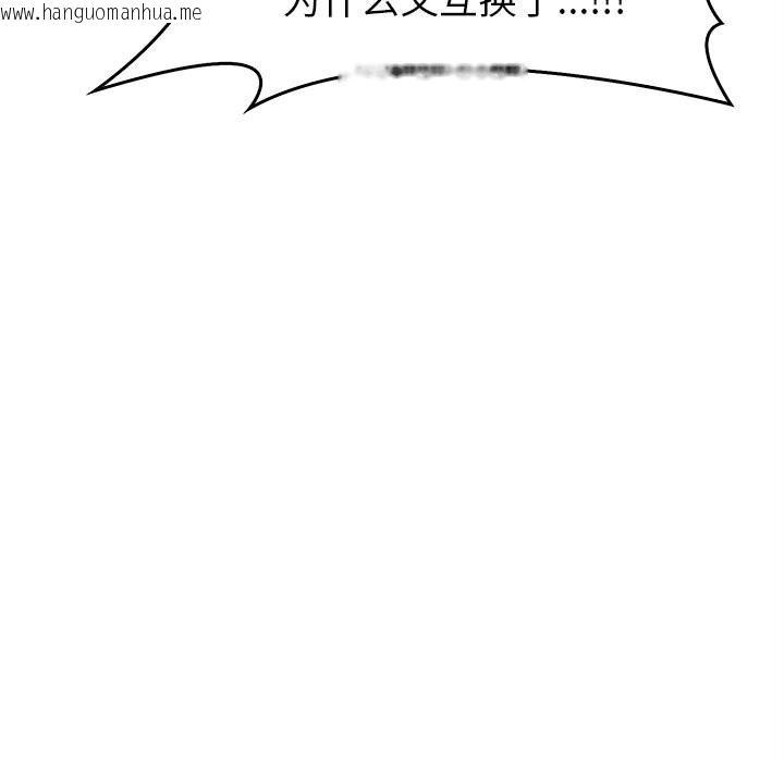 韩国漫画叔叔，我们来试试吧!/当叔叔变成侄女/我和叔叔互换灵魂!?韩漫_叔叔，我们来试试吧!/当叔叔变成侄女/我和叔叔互换灵魂!?-第5话在线免费阅读-韩国漫画-第175张图片