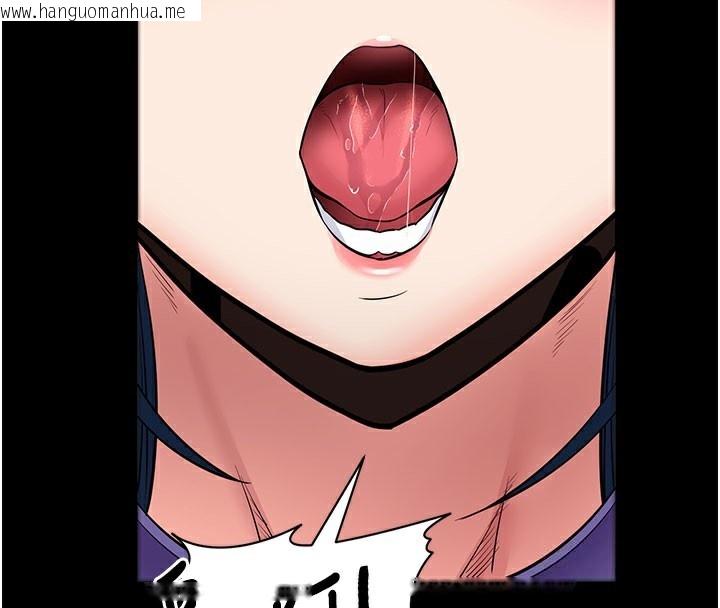 韩国漫画拜脱拜脱App韩漫_拜脱拜脱App-第24话-干到妳脑中只剩下肉棒在线免费阅读-韩国漫画-第115张图片