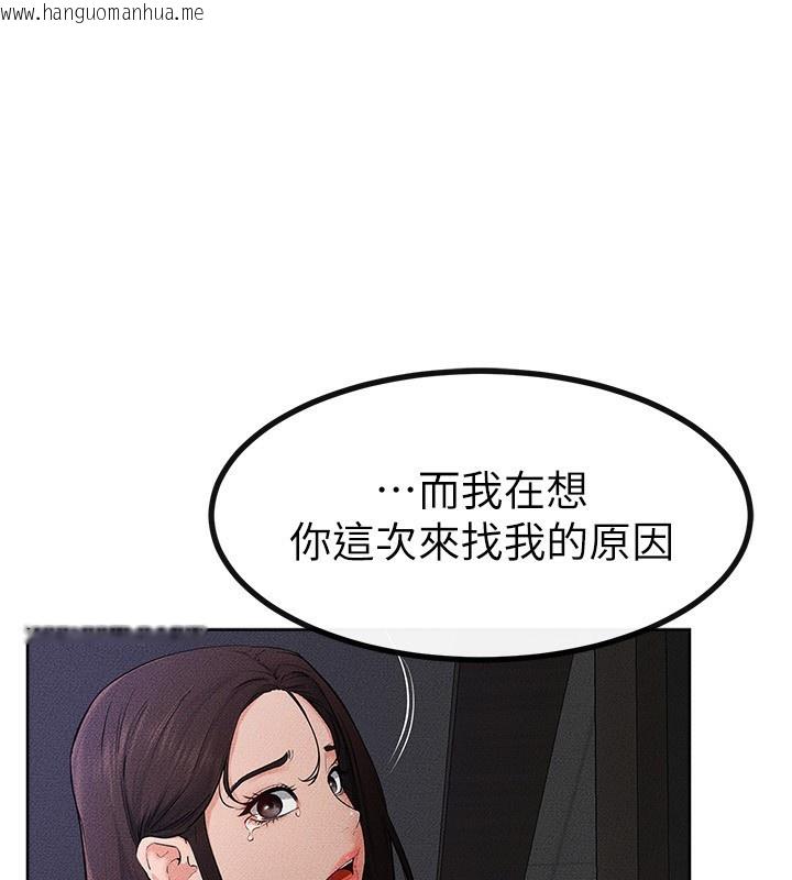 韩国漫画继母与继姐韩漫_继母与继姐-第81话-品尝乳沟间的美酒在线免费阅读-韩国漫画-第105张图片