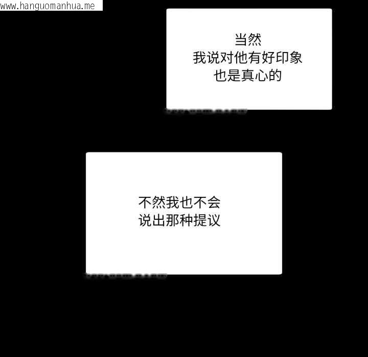 韩国漫画男人止步韩漫_男人止步-第15话在线免费阅读-韩国漫画-第18张图片