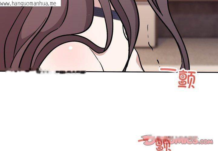 韩国漫画难言之秘韩漫_难言之秘-第9话在线免费阅读-韩国漫画-第3张图片