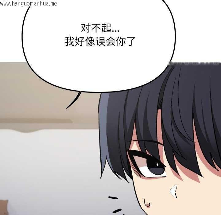 韩国漫画缺德邻居难相处韩漫_缺德邻居难相处-第42话在线免费阅读-韩国漫画-第192张图片