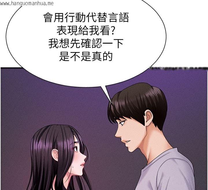 韩国漫画肉体审判韩漫_肉体审判-第12话-婚前守贞的高超口技在线免费阅读-韩国漫画-第78张图片