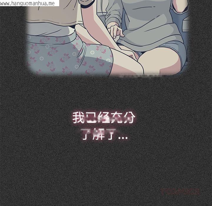 韩国漫画发小碰不得/强制催眠韩漫_发小碰不得/强制催眠-第78话在线免费阅读-韩国漫画-第57张图片
