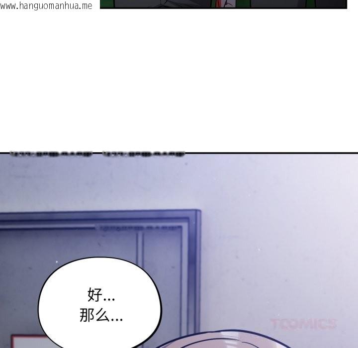 韩国漫画傻瓜病毒韩漫_傻瓜病毒-第31话在线免费阅读-韩国漫画-第93张图片