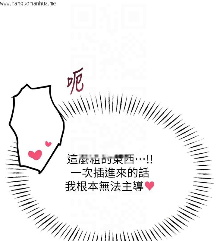 韩国漫画恶次人生韩漫_恶次人生-第34话-这是最后一次了…在线免费阅读-韩国漫画-第63张图片