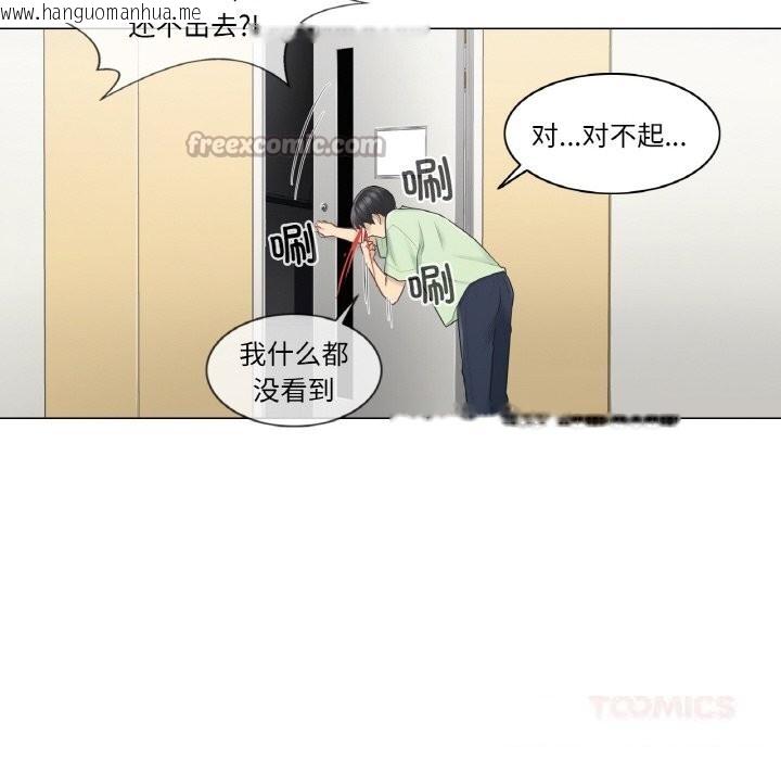 韩国漫画轻触!-解除封印韩漫_轻触!-解除封印-第20话在线免费阅读-韩国漫画-第30张图片