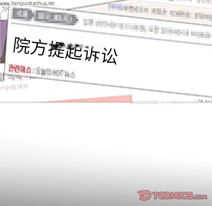 韩国漫画黑道X上班族/我身体里的那个家伙韩漫_黑道X上班族/我身体里的那个家伙-第18话在线免费阅读-韩国漫画-第68张图片