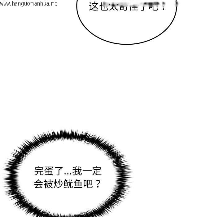 韩国漫画叔叔，我们来试试吧!/当叔叔变成侄女/我和叔叔互换灵魂!?韩漫_叔叔，我们来试试吧!/当叔叔变成侄女/我和叔叔互换灵魂!?-第5话在线免费阅读-韩国漫画-第11张图片