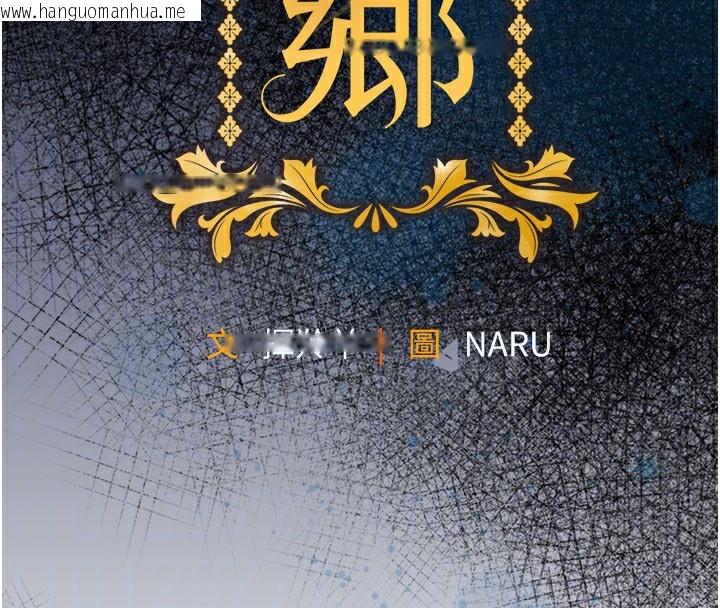 韩国漫画衣锦还乡韩漫_衣锦还乡-第4话-忍住不叫更淫荡了在线免费阅读-韩国漫画-第67张图片