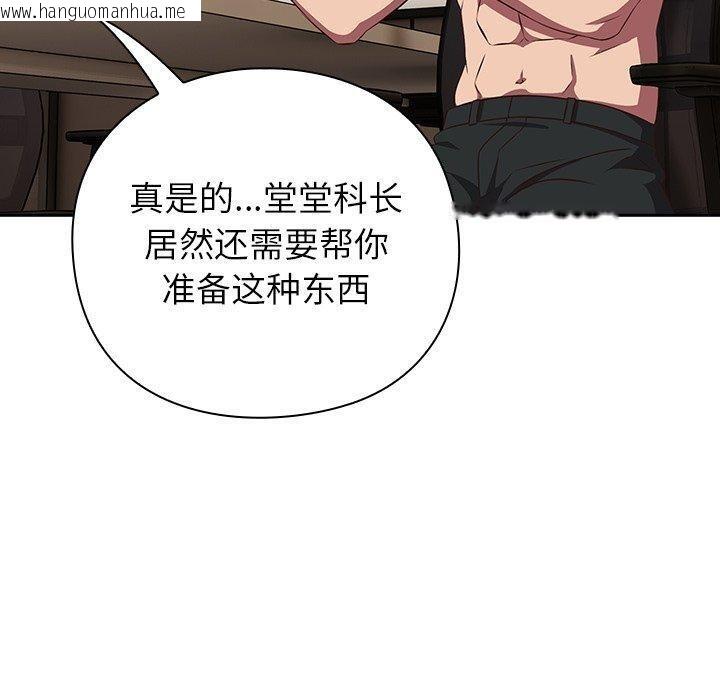 韩国漫画摸鱼生存指南/上班不要太认真韩漫_摸鱼生存指南/上班不要太认真-第8话在线免费阅读-韩国漫画-第190张图片