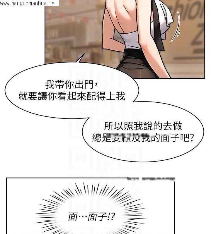 韩国漫画深层洁净达人韩漫_深层洁净达人-第43话-解锁更衣室打炮成就在线免费阅读-韩国漫画-第80张图片