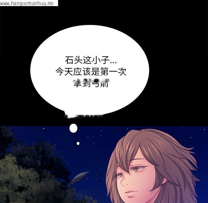 韩国漫画小姐韩漫_小姐-第81话在线免费阅读-韩国漫画-第122张图片