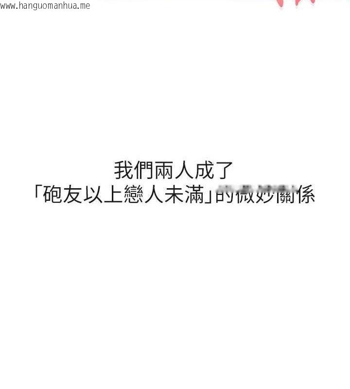 韩国漫画报告女班长:一根突起韩漫_报告女班长:一根突起-第12话-砲友以上恋人未满在线免费阅读-韩国漫画-第153张图片