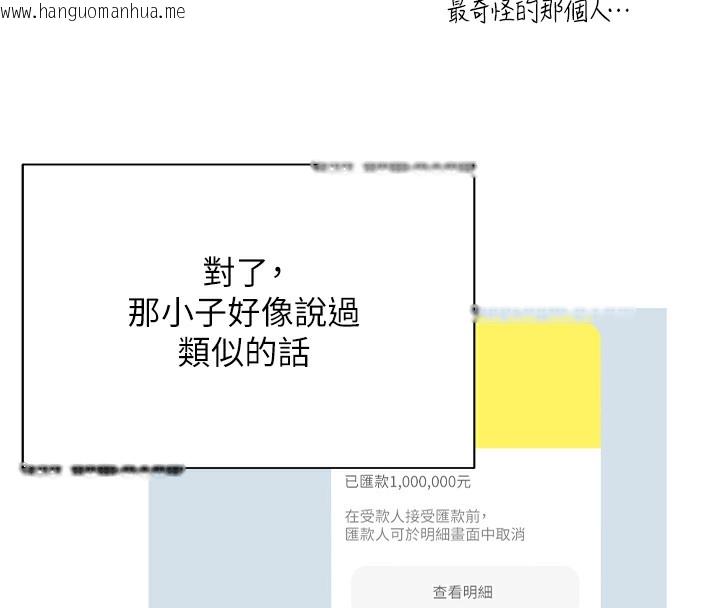 韩国漫画币转人生韩漫_币转人生-第33话-快点，人家好想要在线免费阅读-韩国漫画-第57张图片
