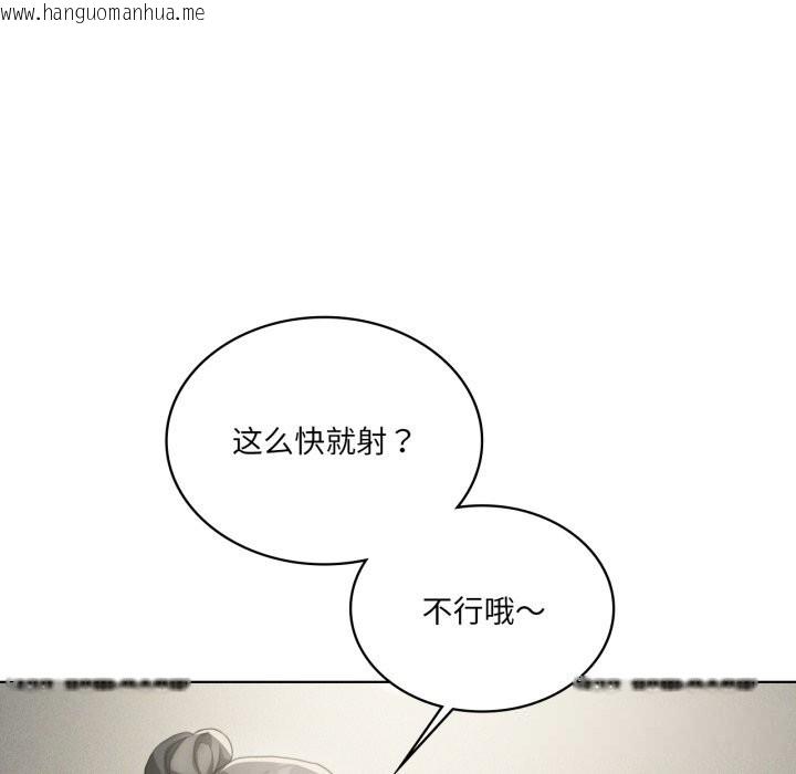 韩国漫画我靠升级逆袭成为大师韩漫_我靠升级逆袭成为大师-第56话在线免费阅读-韩国漫画-第151张图片