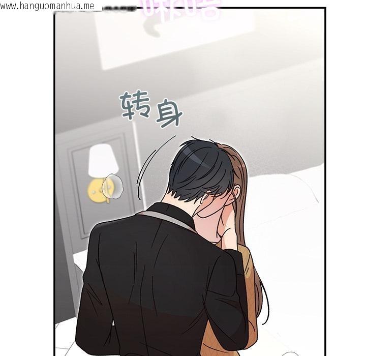 韩国漫画婚姻束缚韩漫_婚姻束缚-第42话在线免费阅读-韩国漫画-第55张图片