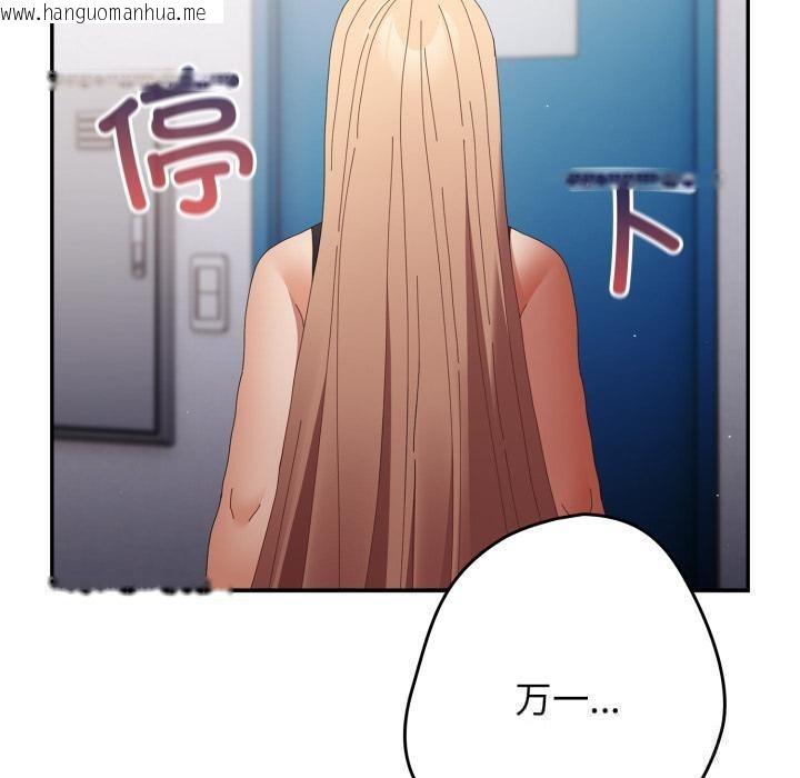 韩国漫画游戏不能这样玩/游戏规则我来定韩漫_游戏不能这样玩/游戏规则我来定-第110话在线免费阅读-韩国漫画-第90张图片