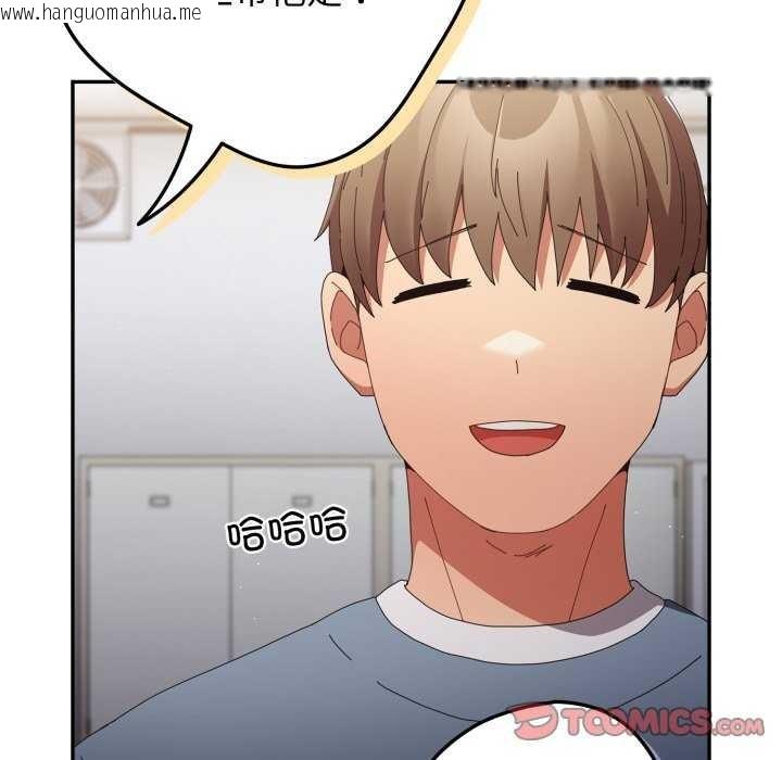 韩国漫画游戏不能这样玩/游戏规则我来定韩漫_游戏不能这样玩/游戏规则我来定-第109话在线免费阅读-韩国漫画-第68张图片