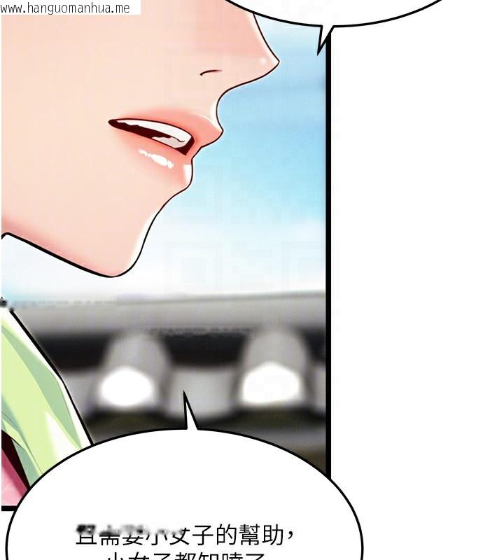 韩国漫画命运:贞洁欲女韩漫_命运:贞洁欲女-第51话-共谱汁鲜缱绻栗花情在线免费阅读-韩国漫画-第94张图片