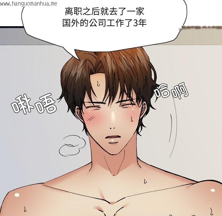 韩国漫画坏女人/了不起的她韩漫_坏女人/了不起的她-第76话在线免费阅读-韩国漫画-第60张图片