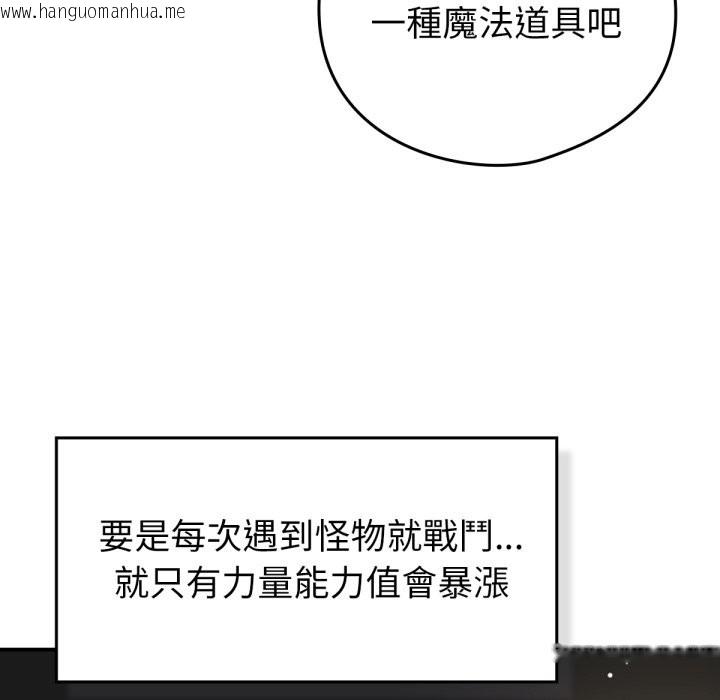 韩国漫画养成废角变新娘韩漫_养成废角变新娘-第3话在线免费阅读-韩国漫画-第69张图片